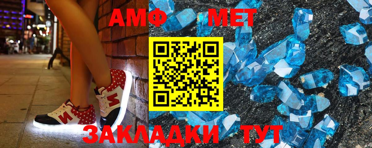 Amphetamine  АМФЕТАМИН Розовый  Вход с VPN  Бердск 