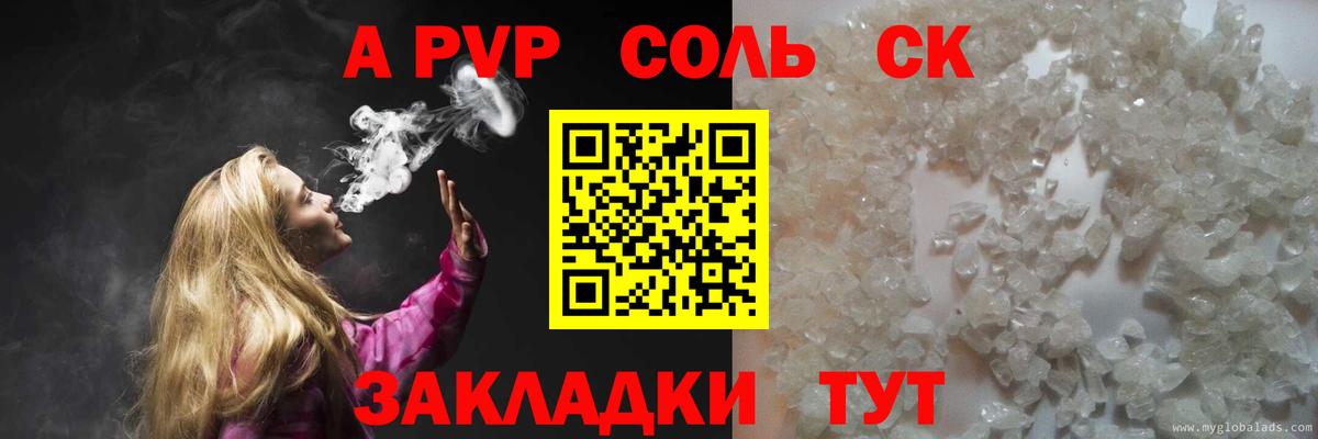 Alfa_PVP крисы CK  A-PVP  Вход с VPN  Бердск  что такое наркотик  Alpha-PVP мука 