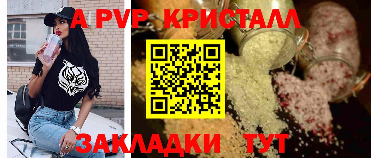 Alpha PVP СК Бердск