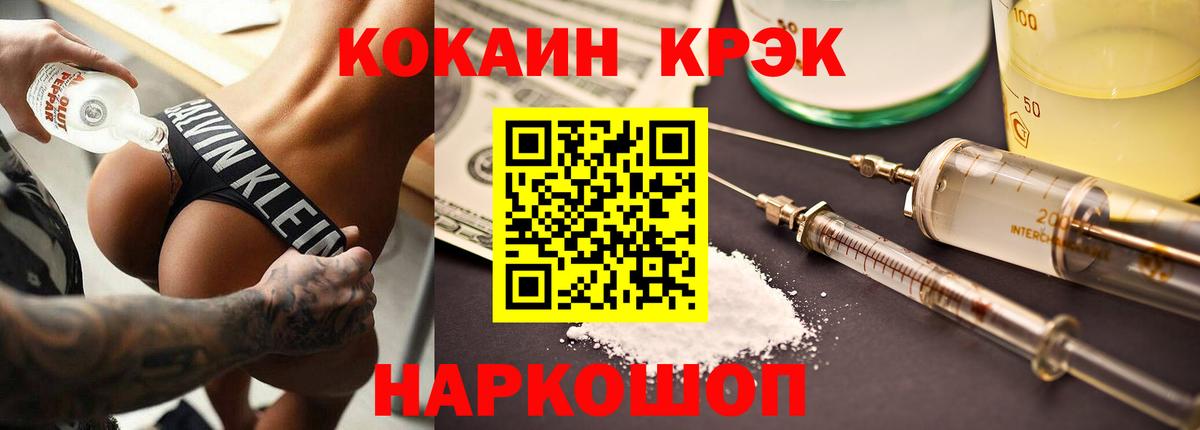 КОКАИН Колумбийский Бердск