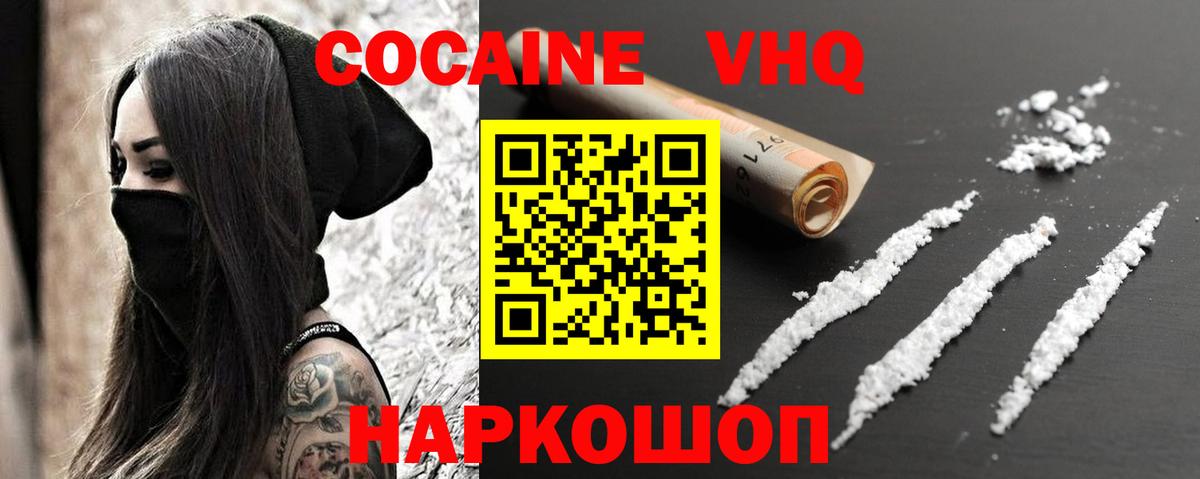 Бердск  COCAIN VHQ  Кокаин  COCAIN VHQ  Вход с VPN 