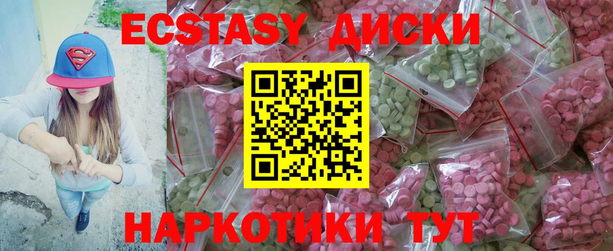 ЭКСТАЗИ 280мг Бердск