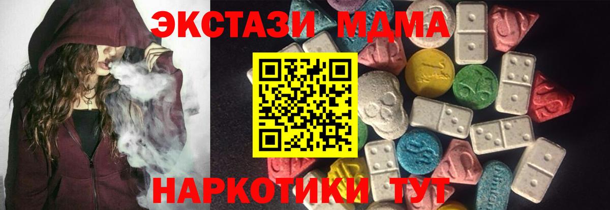 Бердск  ЭКСТАЗИ Punisher  Вход с VPN  Ecstasy 280мг 