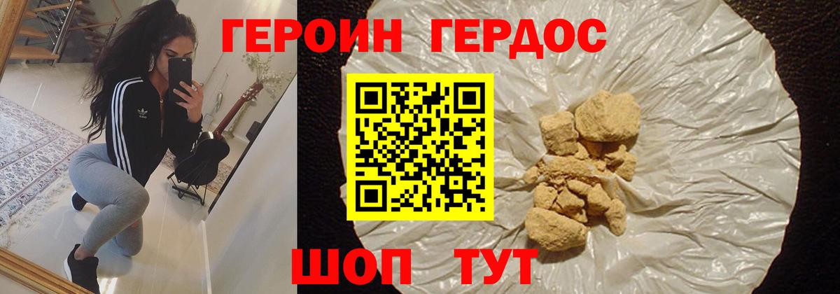 Героин гречка  Вход с VPN  Бердск 