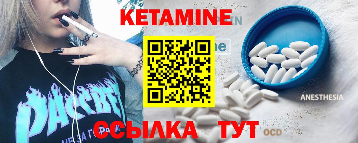 КЕТАМИН ketamine  Вход с VPN  Кетамин ketamine  Бердск 