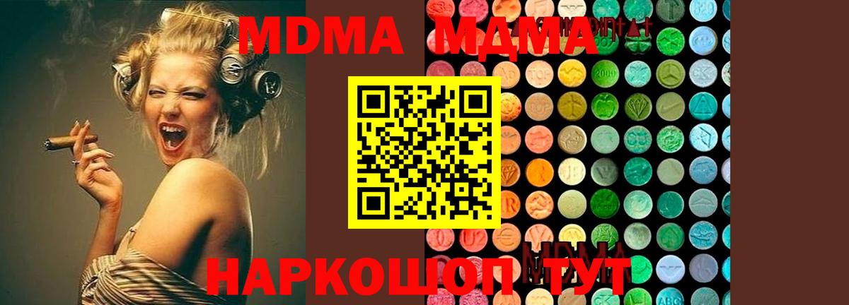 МДМА  Вход с VPN  МДМА crystal  Бердск  МДМА crystal 