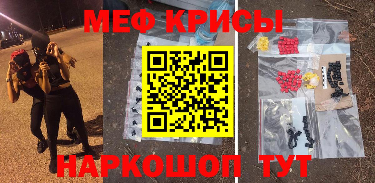 Меф  МЯУ-МЯУ 4 MMC  Бердск  Вход с VPN  МЕФ 4 MMC  Меф 