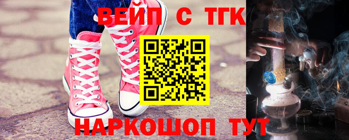 цена   ТГК Wax  Бердск  Вход с VPN  Дистиллят ТГК вейп 